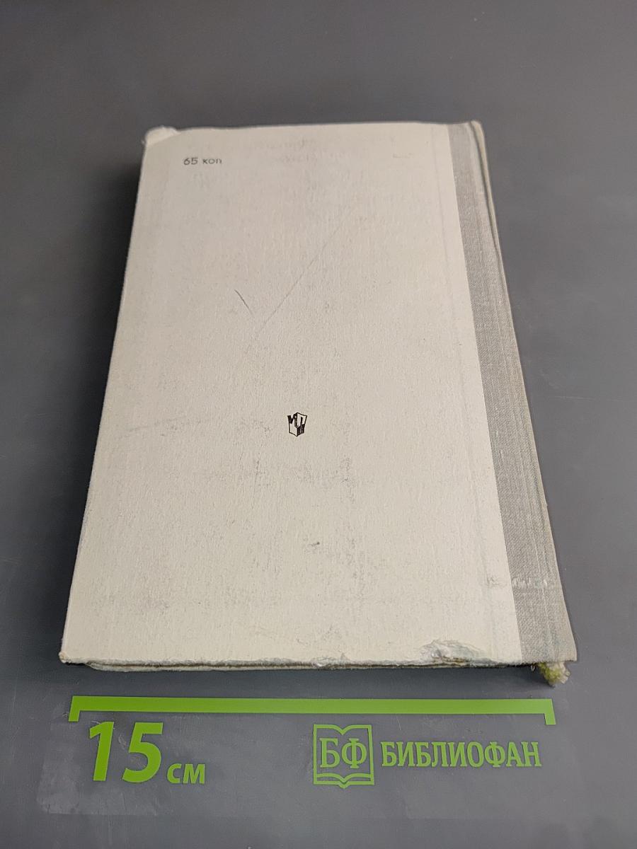 Книга для чтения по истории древнего мира