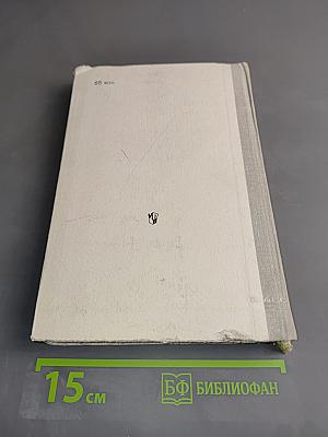 Книга для чтения по истории древнего мира