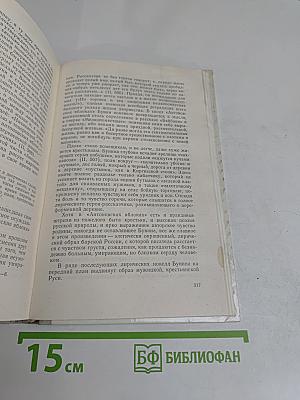 Лекции по истории русской литературы конца XIX – начала XX в.
