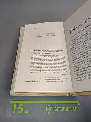 Народные рецепты алтайских целителей