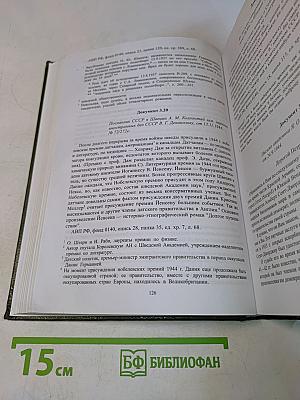 Советский Союз в интерьере Нобелевских премий