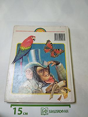 Родничок. Книга для внеклассного чтения в 3 классе