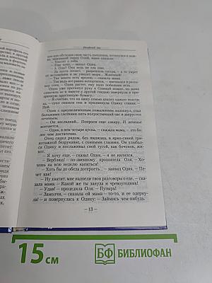 Дельфиний мыс