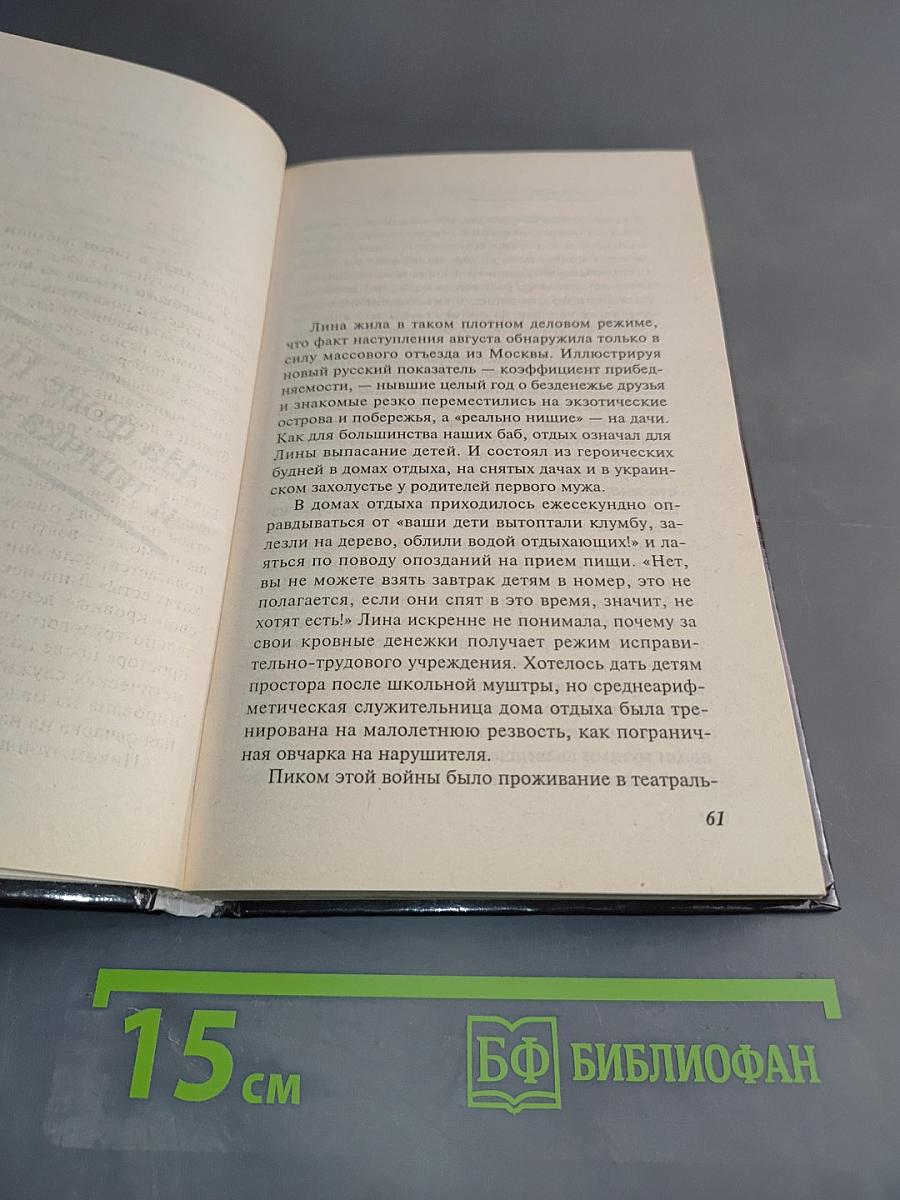 Мобильные связи