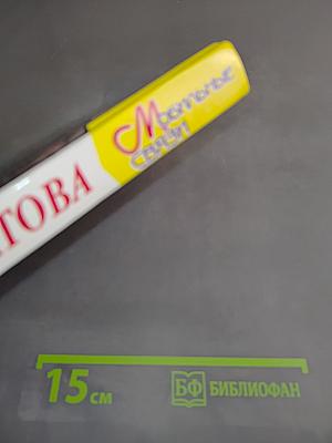 Мобильные связи