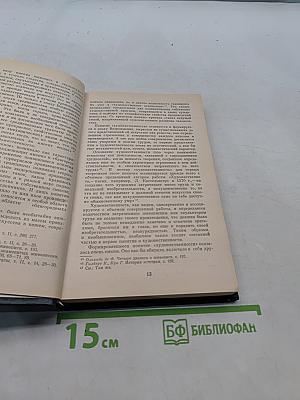 Русский и западноевропейский классицизм. Проза