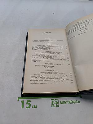 Русский и западноевропейский классицизм. Проза