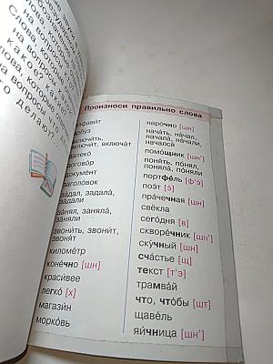 Русский язык. Учебник. 1 класс