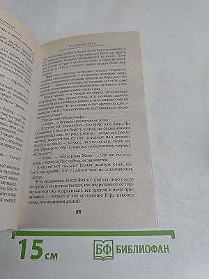 Неравный брак