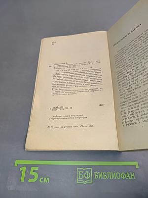 Солнечная энергия для человека