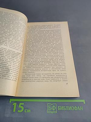 Солнечная энергия для человека