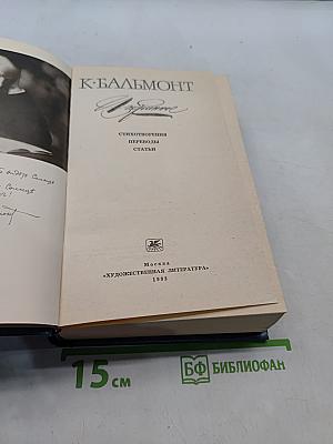 Избранное