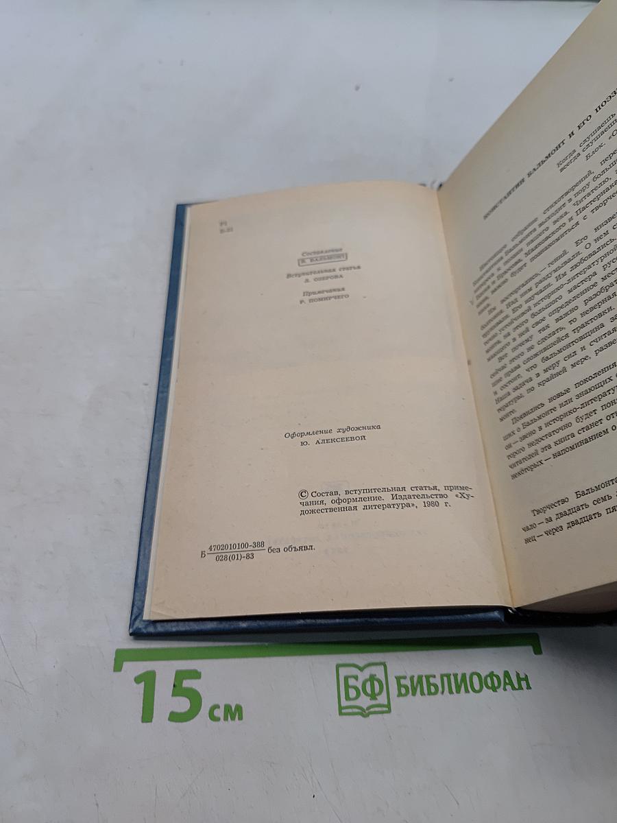 Избранное