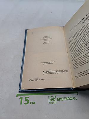 Избранное