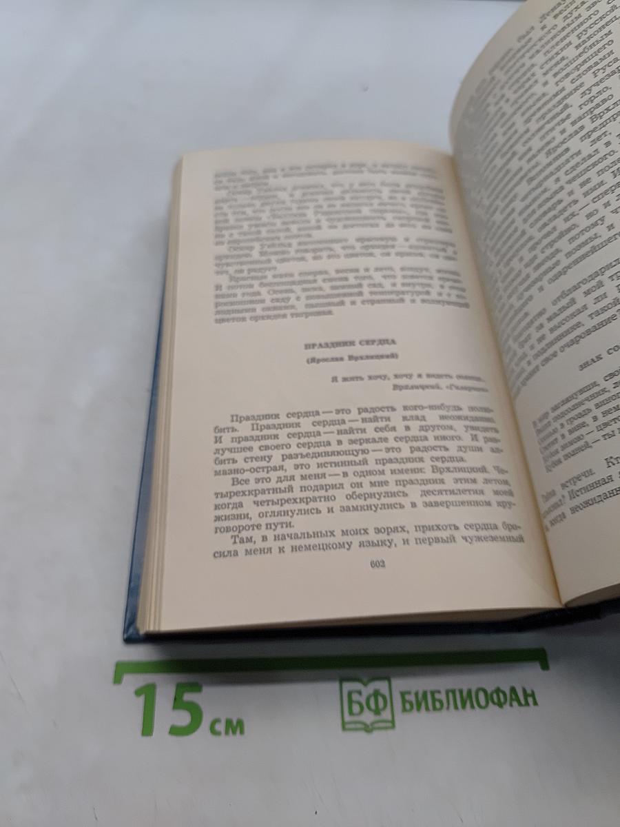 Избранное