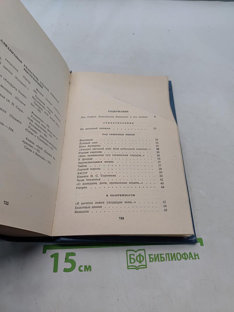 Избранное