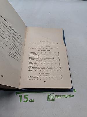 Избранное