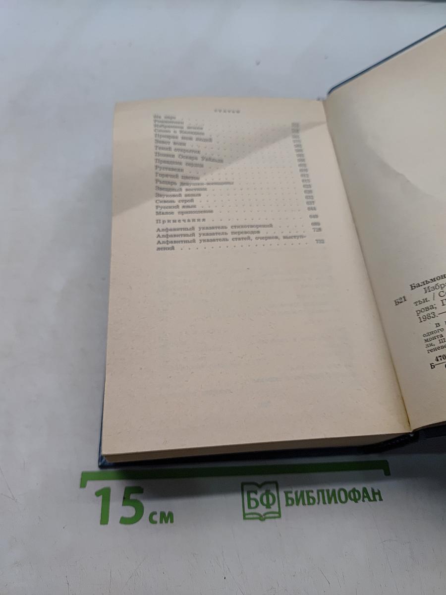 Избранное