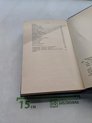 Избранное