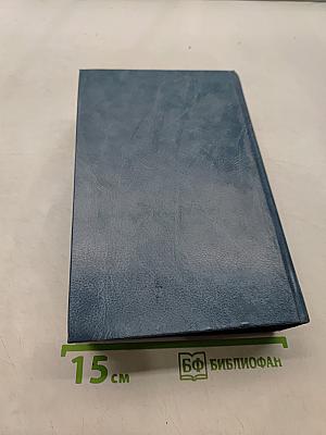 Избранное