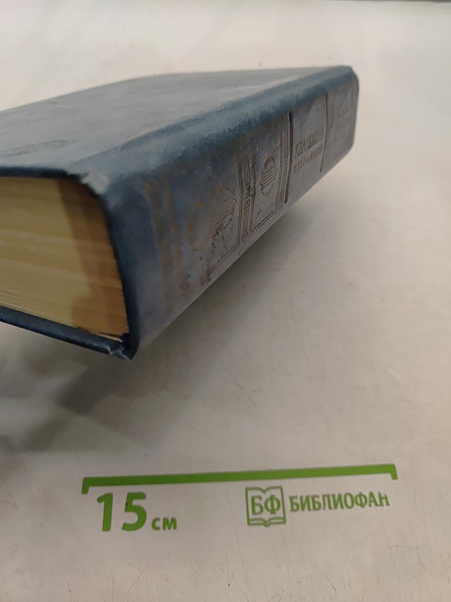 Избранное