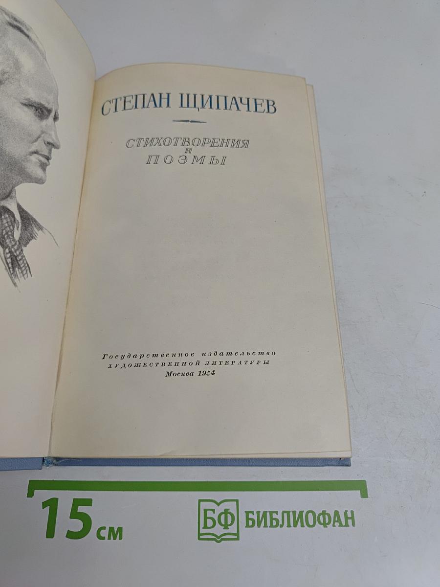 Стихотворения и поэмы