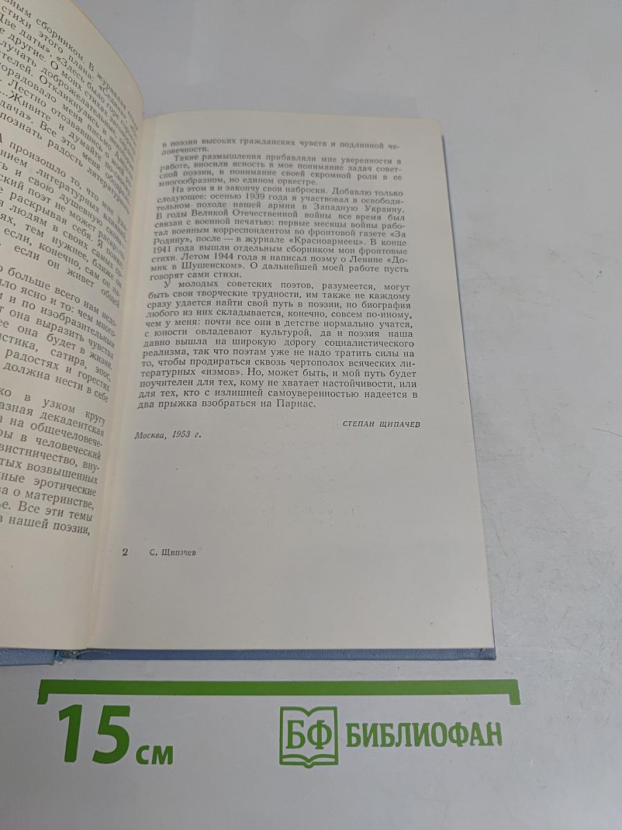 Стихотворения и поэмы