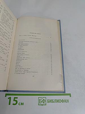 Стихотворения и поэмы