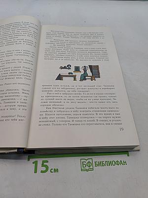 Малахитовая шкатулка. Избранные сказы