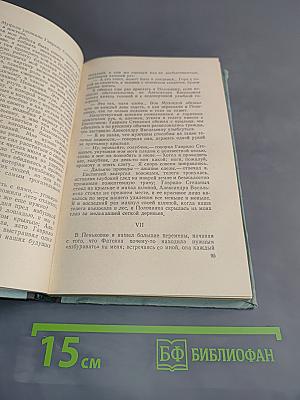 Рассказы. Очерки