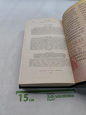 История России с древнейших времен. Книга 2. Тома 3-4