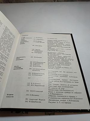 Панорама Искусств II