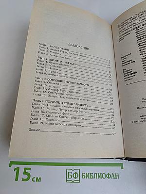 Флибустьер