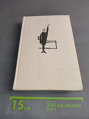 Власть без славы. Книга вторая