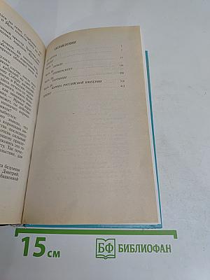 Империя. Виват император!