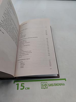 Отцы и дети