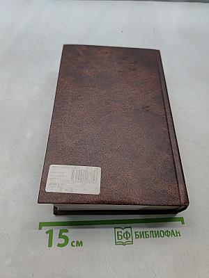 Отцы и дети