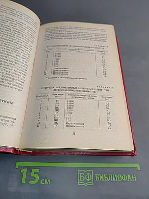 Инфекционные болезни