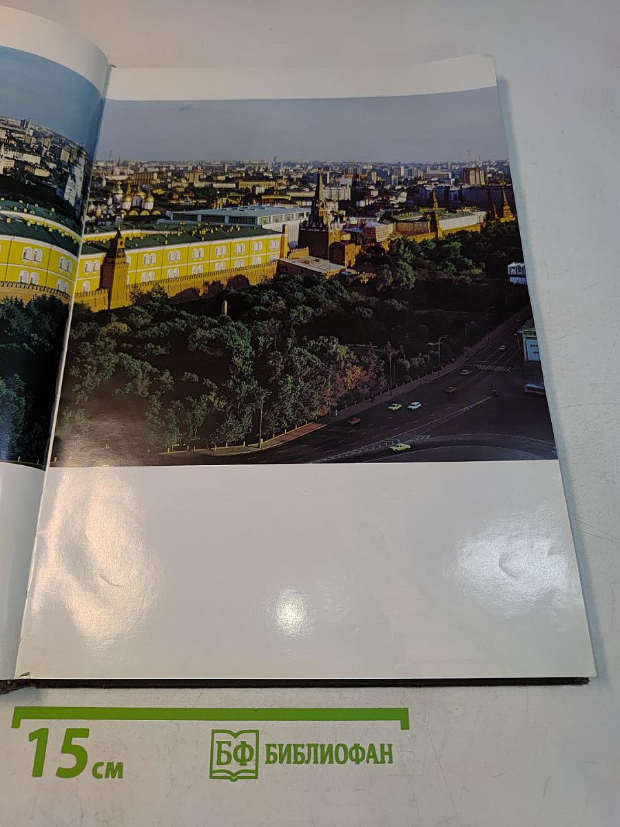 Художественные сокровища Московского Кремля