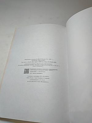Русский язык. 5 класс. Часть II