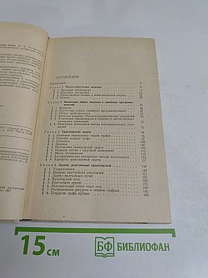 Алгоритмы решения экстремальных задач