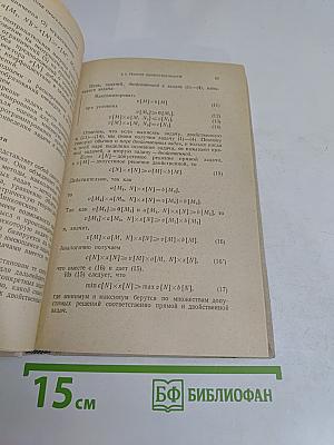 Алгоритмы решения экстремальных задач