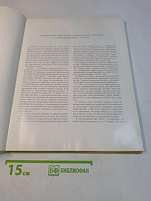 Современное народное искусство