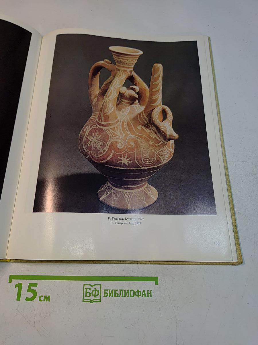 Современное народное искусство