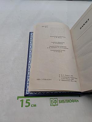 Баязет. Миниатюры