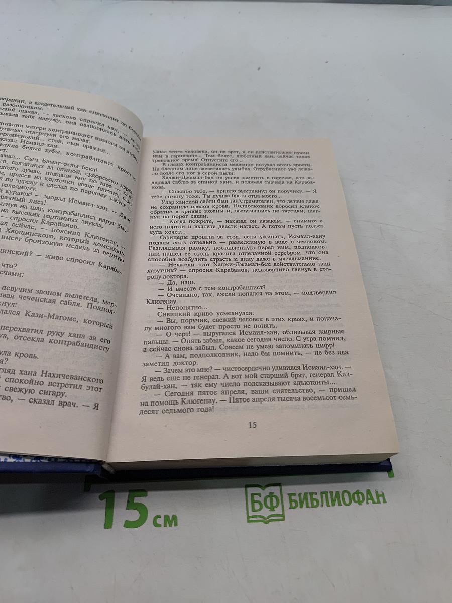 Баязет. Миниатюры