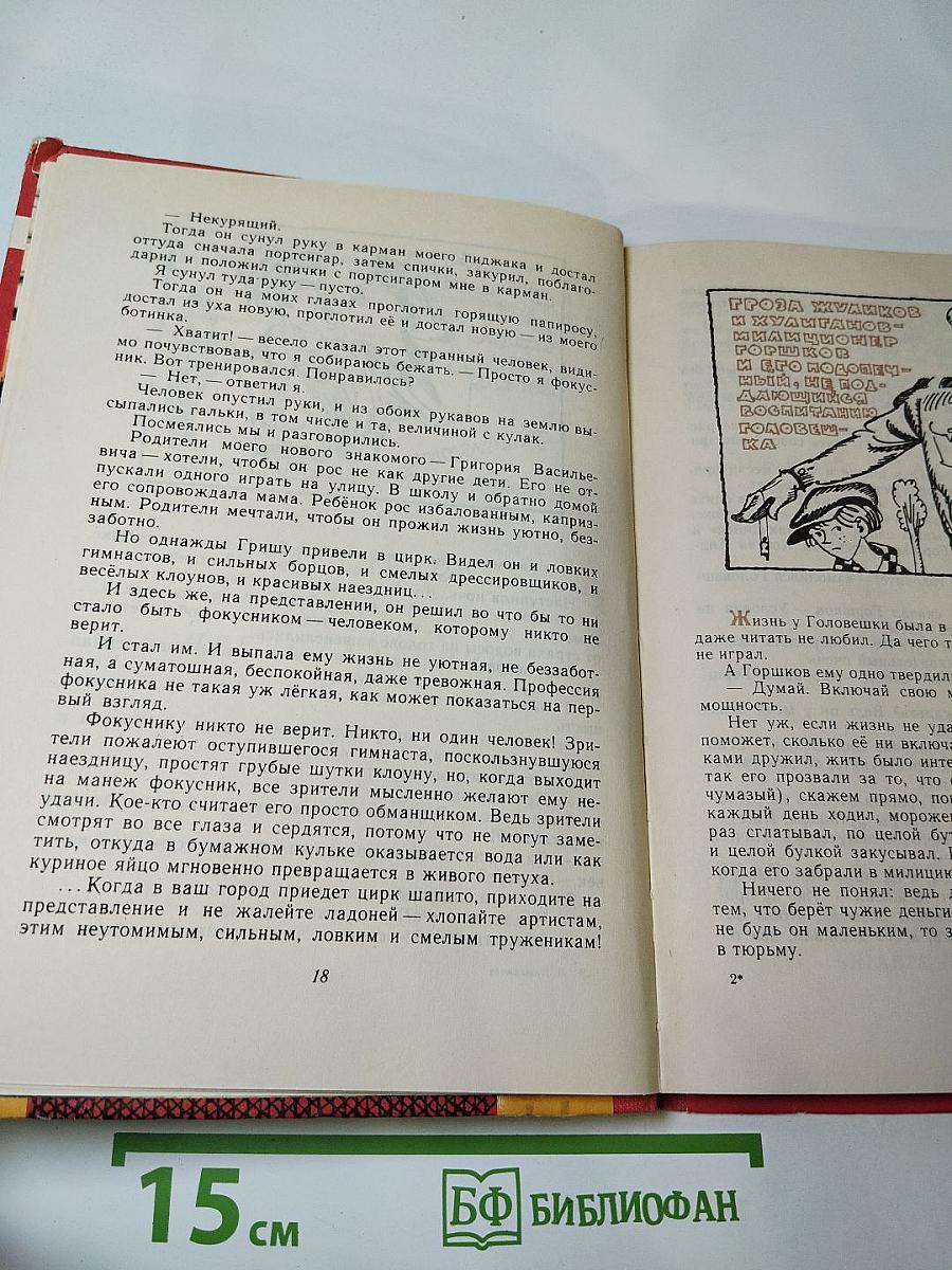 Лёлишна из третьего подъезда