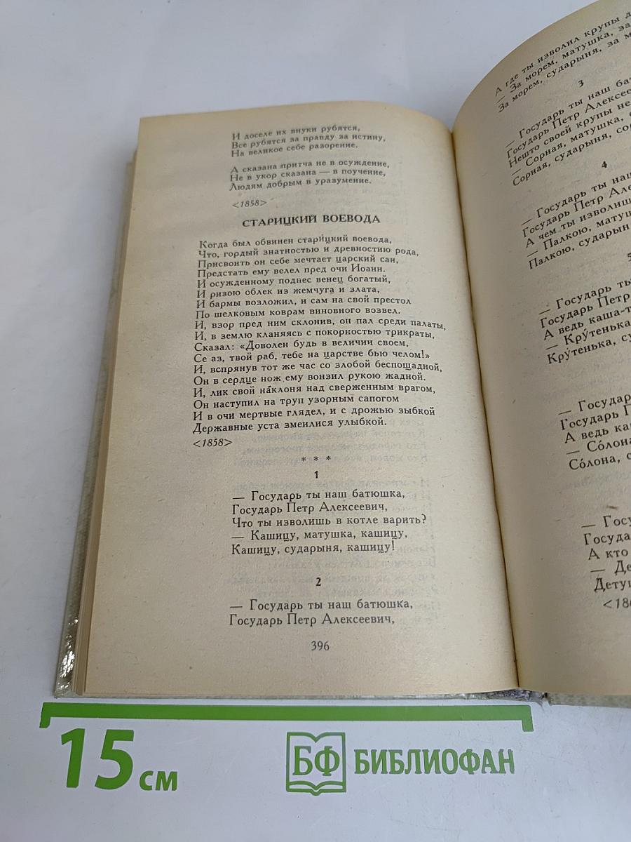 Князь Серебряный