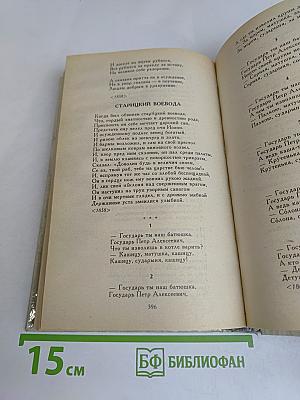 Князь Серебряный