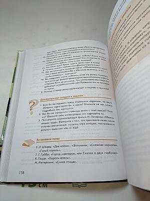 Литература. Учебник для 6 класса. Часть 2
